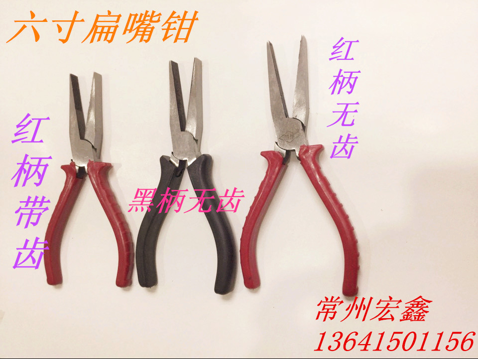 Flat-billed pliers Duck-billed pliers Flat-mouth pliers 6