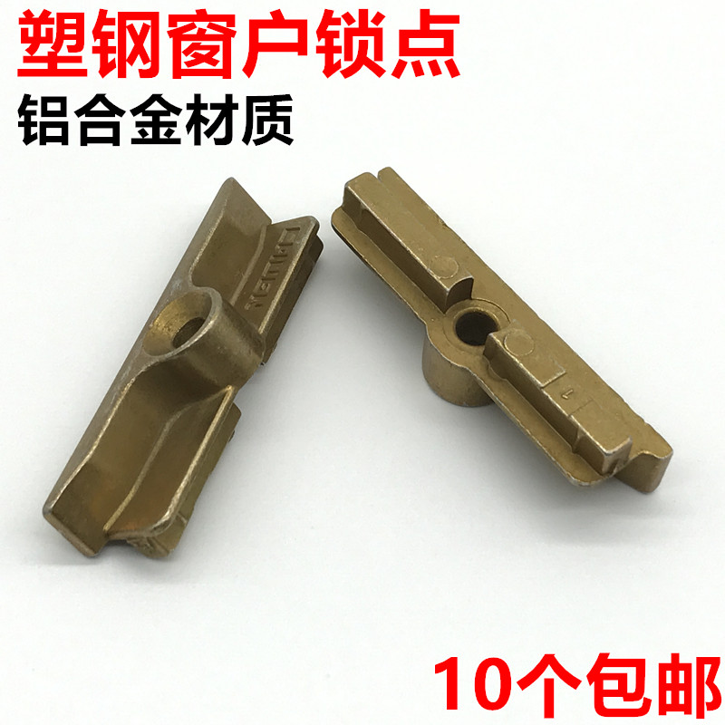 Plastic steel inside and outside the flat drive buckle window linkage lever lock point door and window accessories buckle plastic steel window lock point