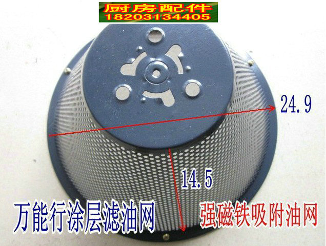 Superman suction range hood universal filter oil net magnetic oil net universal oil net magnet adsorption easy to remove and wash