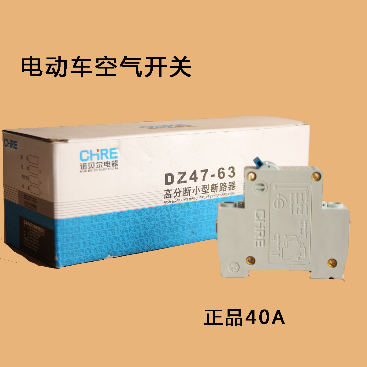 Electric car air switch 40A protection off electrical 48V 48V 60V 64V 72V 72V circuit breaker empty