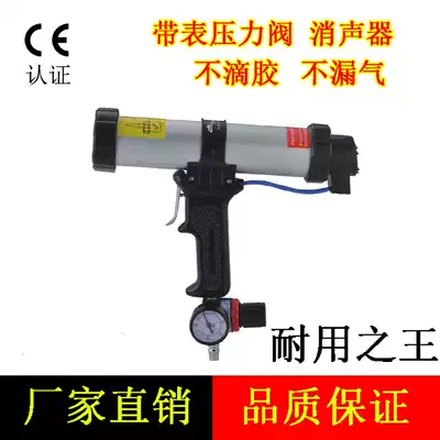 Pneumatic glue gun Glass glue gun Silicone gun Pneumatic glue gun with watch glue gun