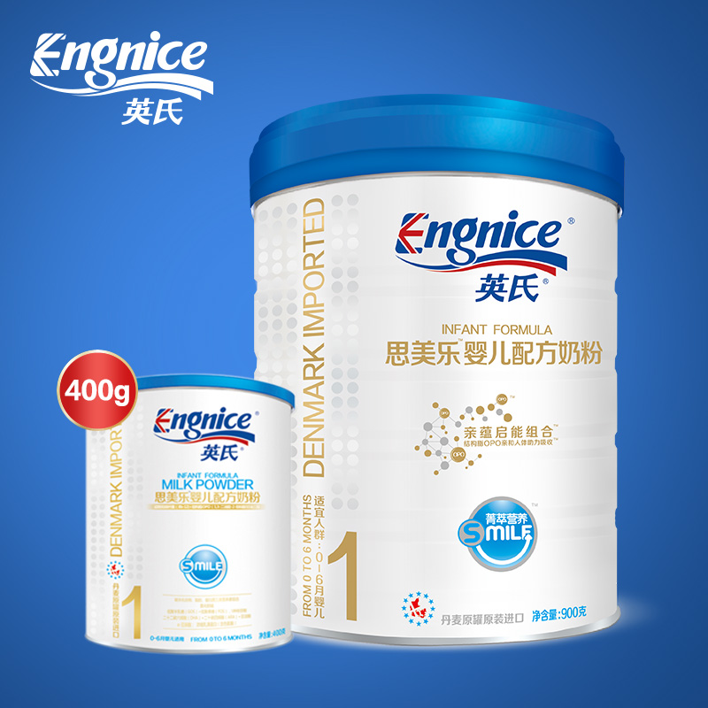英氏奶粉1段900g 思美乐婴儿配方奶粉1段 婴儿奶粉 牛奶粉
