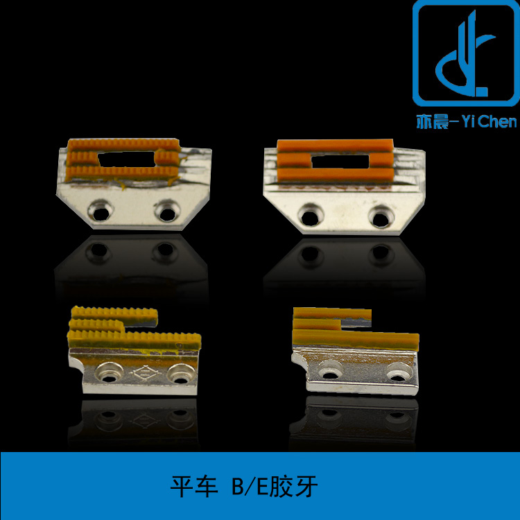 Flat car without mark B E glue tooth leather non-woven fabric three-four rows with teeth (no teeth) plastic sending cloth teeth 