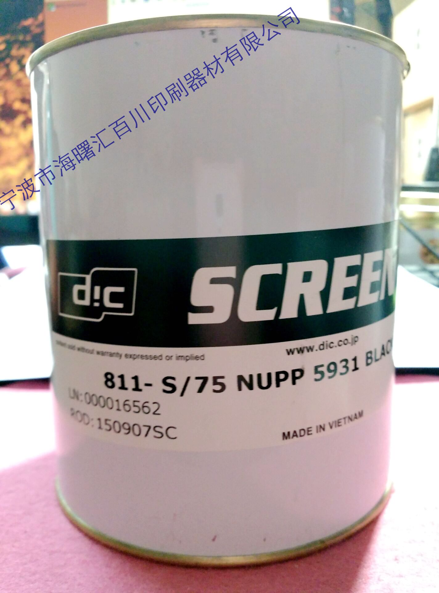 COATS Coats ink silk screen pad printing ink PP ink 811-S 75 black 13% tax included