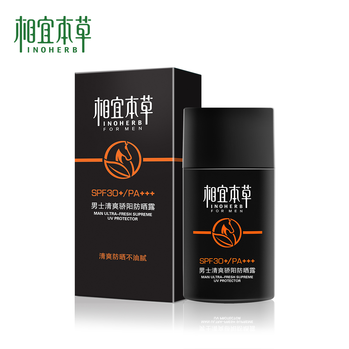 相宜本草【新品】 黑茶男士清爽骄阳防晒露护理户外防晒清爽不油
