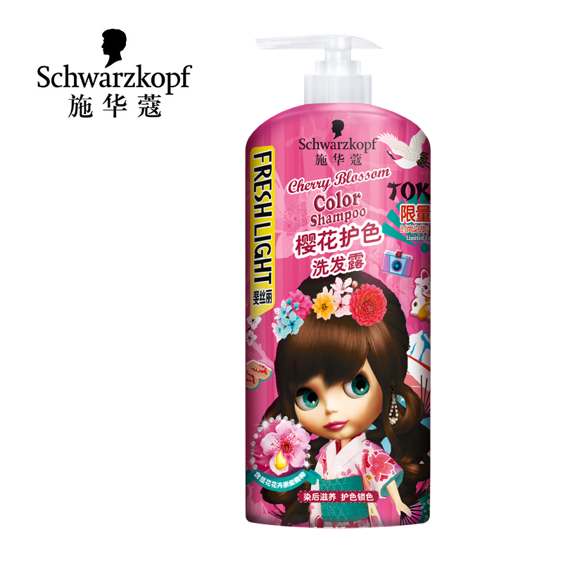 正品施华蔻斐丝丽时尚之旅樱花护色洗发水680ml 滋养修护护色锁色