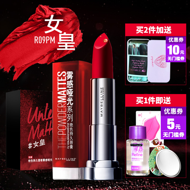 美宝莲口红雾感哑光唇膏持久保湿不易脱色唇彩女皇色豆沙色