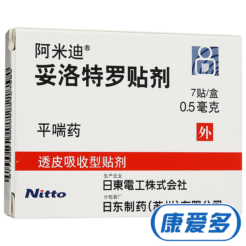 阿米迪 阿米迪/Amiaid 妥洛特罗贴剂 0.5mg*7贴/盒