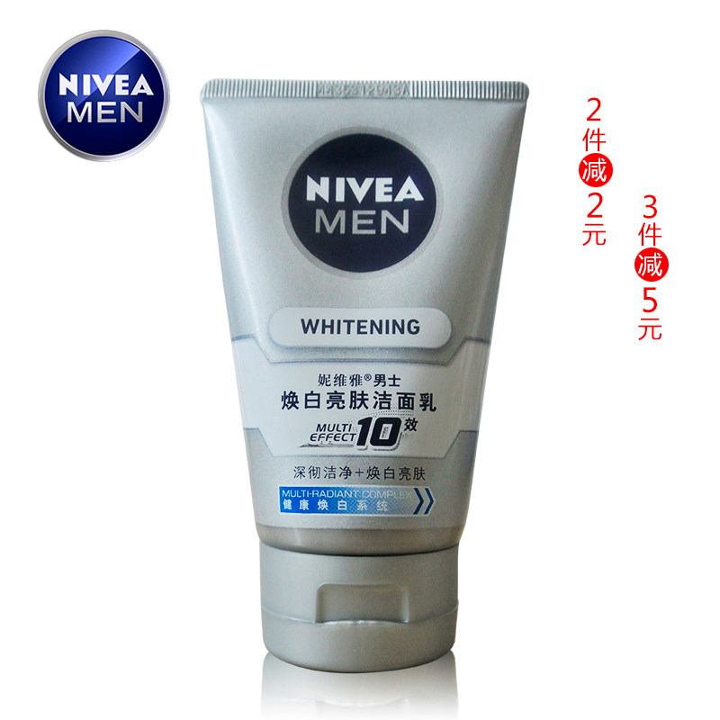 包邮妮维雅 男士焕白亮肤洁面乳100g洗面奶 深层清洁提亮肤色