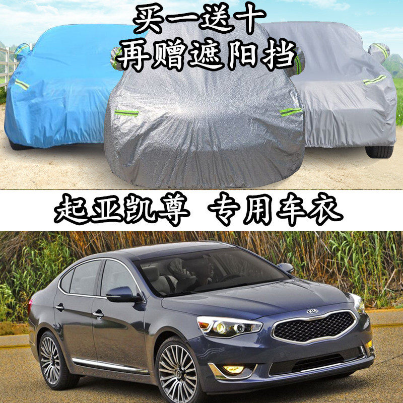 Yuexiang Kaizhu Car Clothes Sun Insulation and Heat and Dust-proof Car Cover Cover for Summer