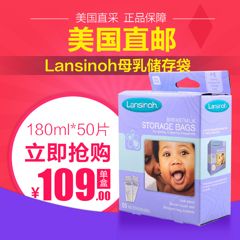 美国直邮 Lansinoh母乳储存袋 储奶袋储乳袋180ml*50片 不含BPA