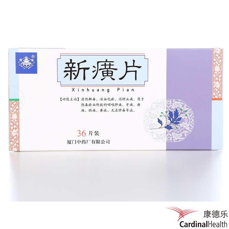 鼎炉 新癀片 0.32g*36片/盒