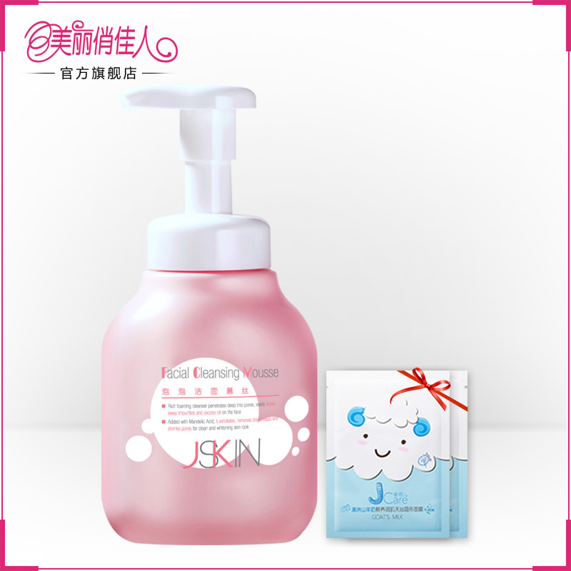 净肌去黑头泡沫洗面奶女300ml 补水洁面慕斯 深层清洁洁面乳