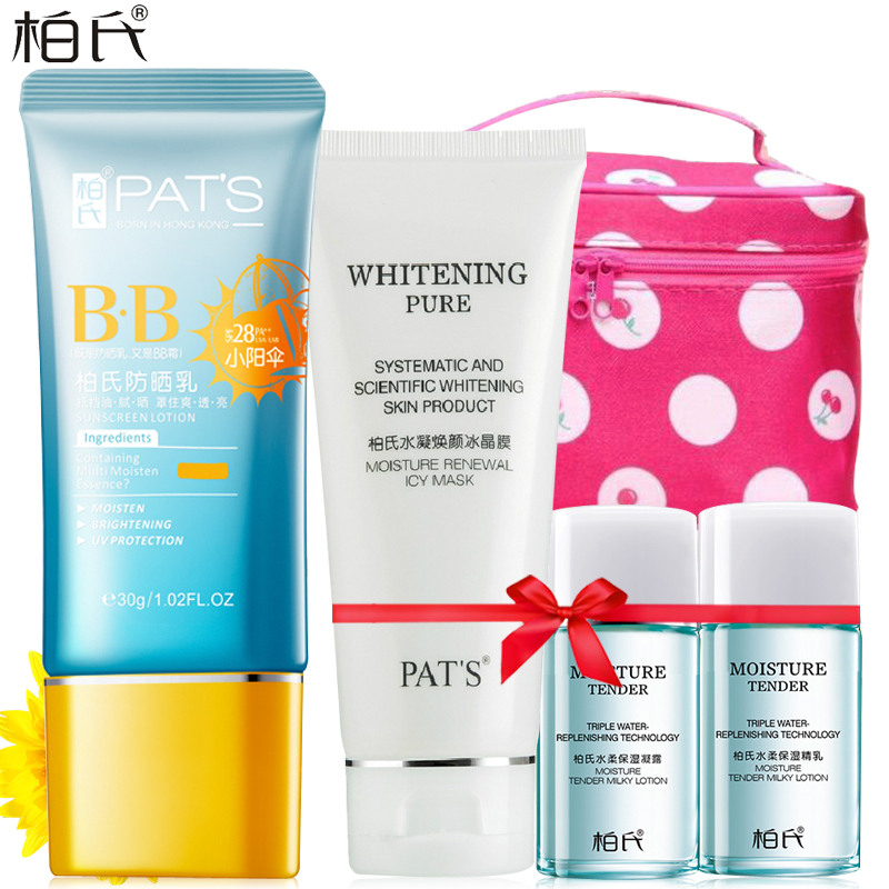 柏氏防晒霜SPF28美白隔离防晒乳化妆品全身防水防汗面部防紫外线