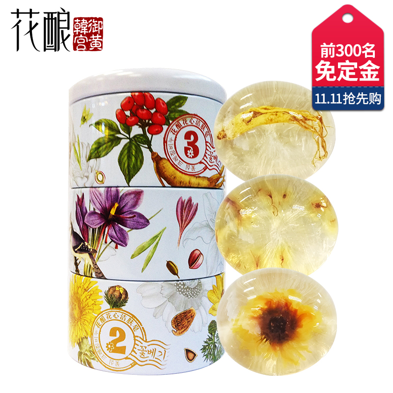 【11-11抢先预售】花酿鲜花洁肤皂3块 洁净毛孔深层清洁花瓣皂
