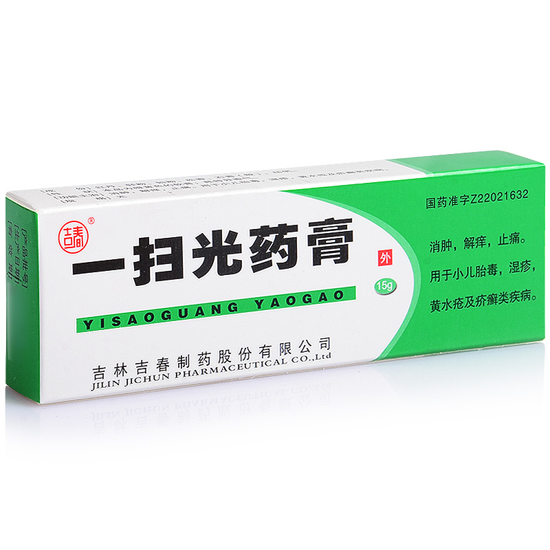 吉春 一扫光药膏 15g*1支/盒