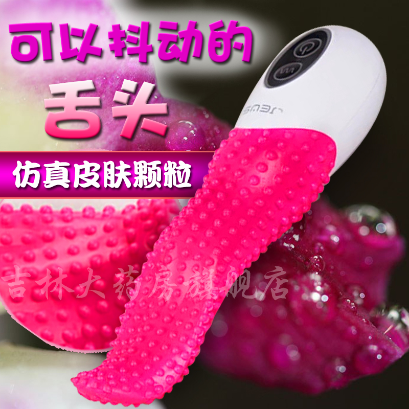 女用自慰器口爱震动棒仿真充电动舌头阴蒂刺激高潮性情趣用品QQJB