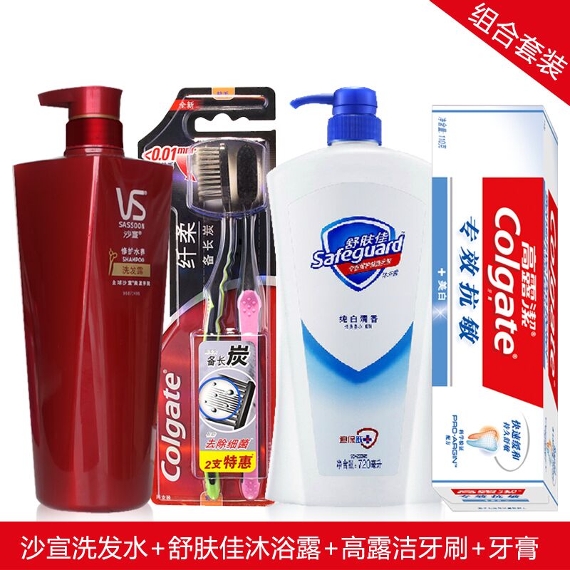 沙宣洗发水750ml+舒肤佳沐浴露720m+高露洁牙刷+牙膏110g 套装
