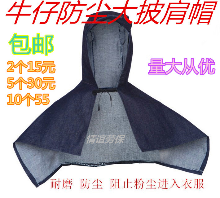 Denim Cape Dust Cap Dust Hat Lian hat Cowboy Blau Pau Pacape Shoulder cap men and women carrying work wholesale