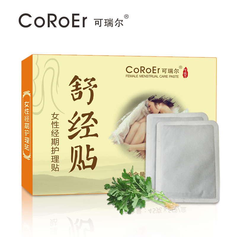 Coroer可瑞尔女性经期护理贴5片/盒 告别经期疼