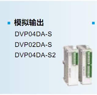 New original Delta PLC S Series Analog Output DVP02DA-S DVP04DA-S DVP04DA-S2