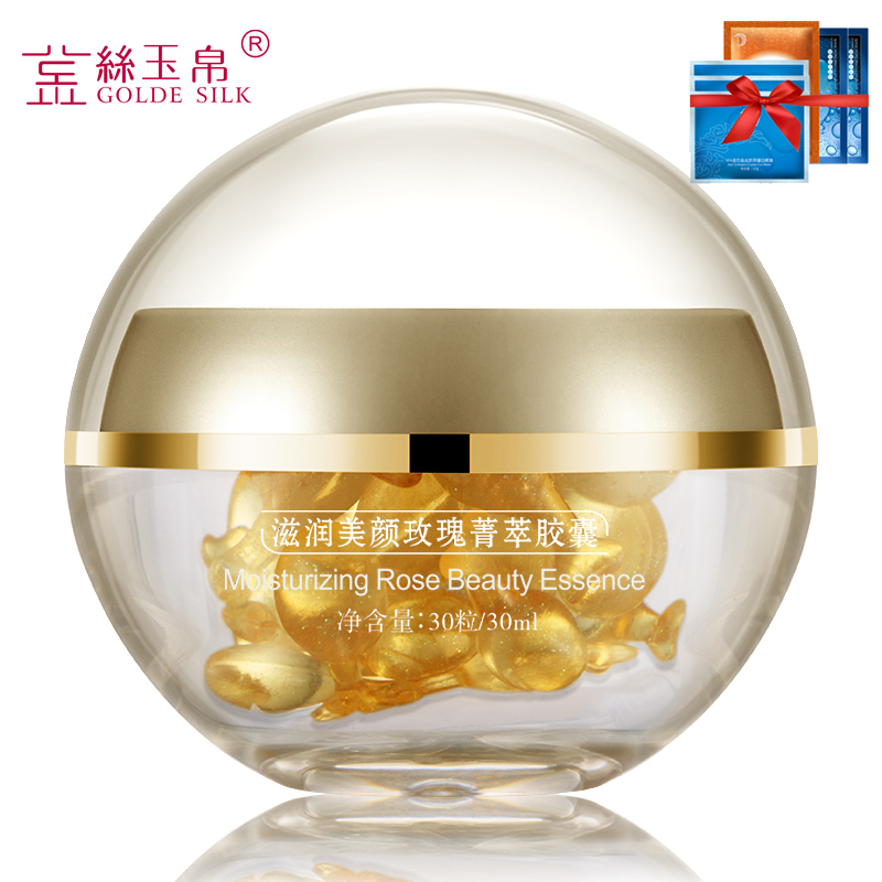 金丝玉帛特润美颜玫瑰菁萃30粒 保湿 嫩肤 补水美白嫩肤淡化细纹