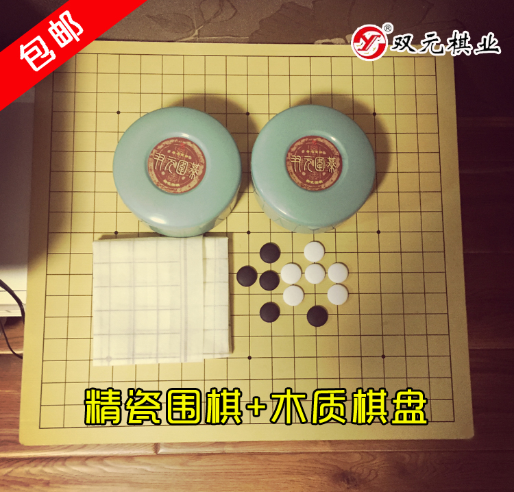 Dual go set student children plastic box fine porcelain with 5mm 8mm wooden chessboard