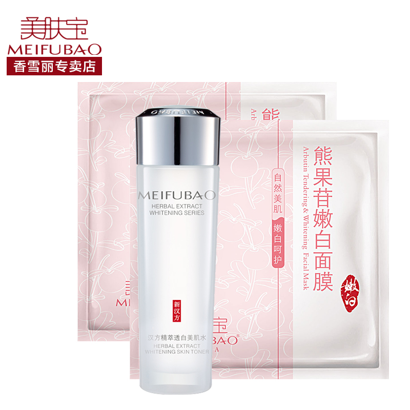 美肤宝爽肤水专柜正品汉方精萃透白美肌水嫩白深层补水保湿化妆水