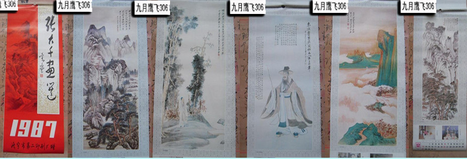 1987 hanging calendar: a total of 13 paintings by Zhang Daqian-Taobao