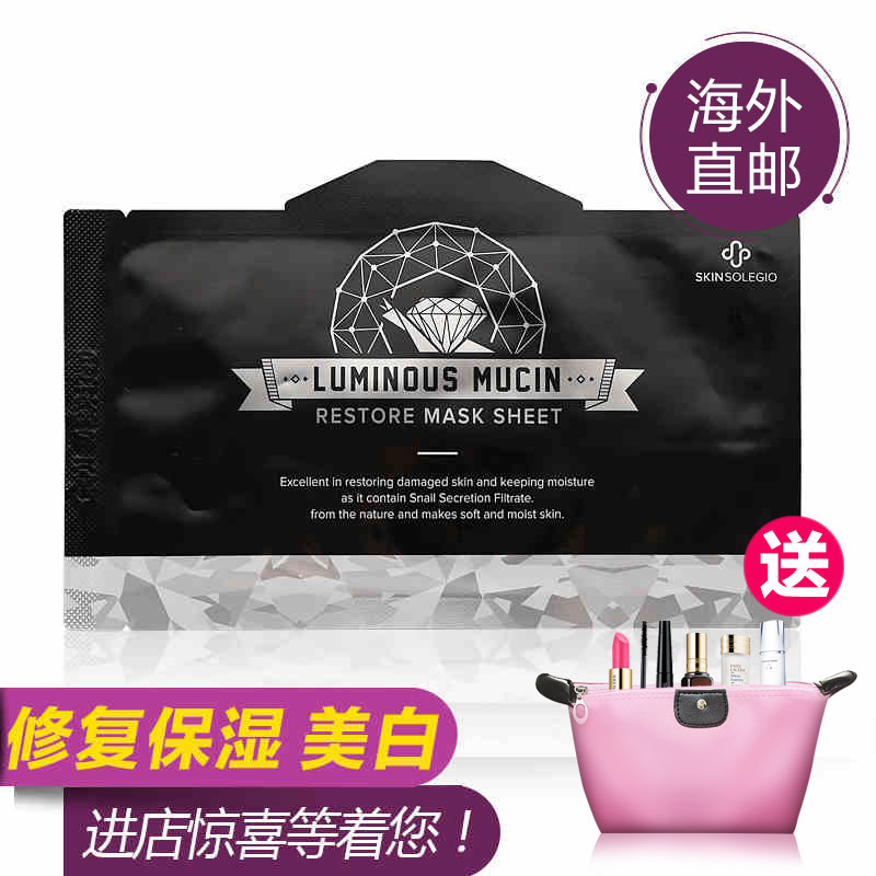 Skin solegio基因法师 修复竹炭纤维面膜 盒装5片保湿