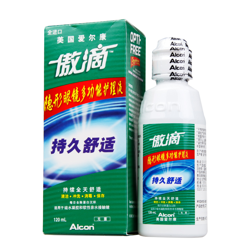 送美瞳镜盒】爱尔康傲滴护理液隐形眼镜美瞳通用120ml便携出行sk