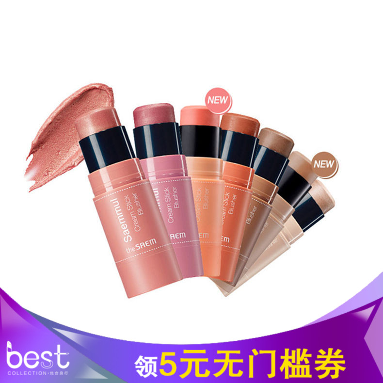 The Saem/得鲜高光阴影棒立体修容腮红膏鼻影瘦脸彩妆韩国眼影