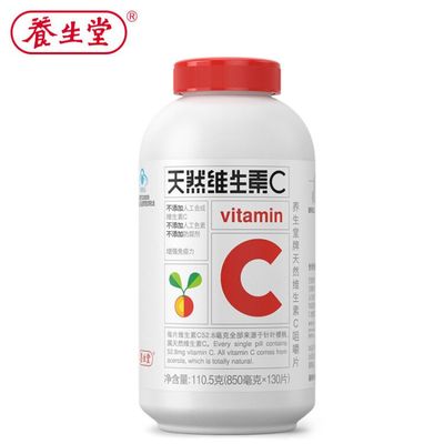 taobao agent Natural Vitamin C Natural Vitamin C Adult Child Chewed Film 850mg*130 Pieces VC tablets ￥ &*