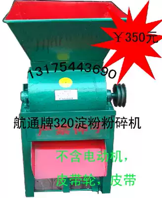 Hangtong 320 Thickened Starch Machine Potato Mill Grinding Machine Without Motor