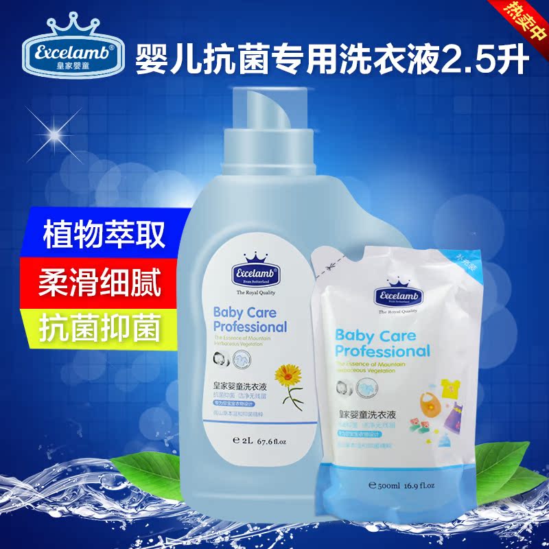 婴儿专用洗衣液袋装 新生儿童宝宝尿布清洗剂草本抗菌2.5升特惠装