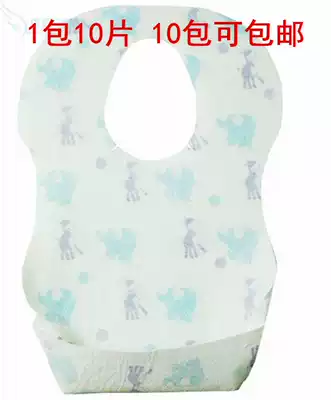 Kangaroo Baby Disposable baby bib children's bib eating bib saliva towel 10 pieces hot pot restaurant baby