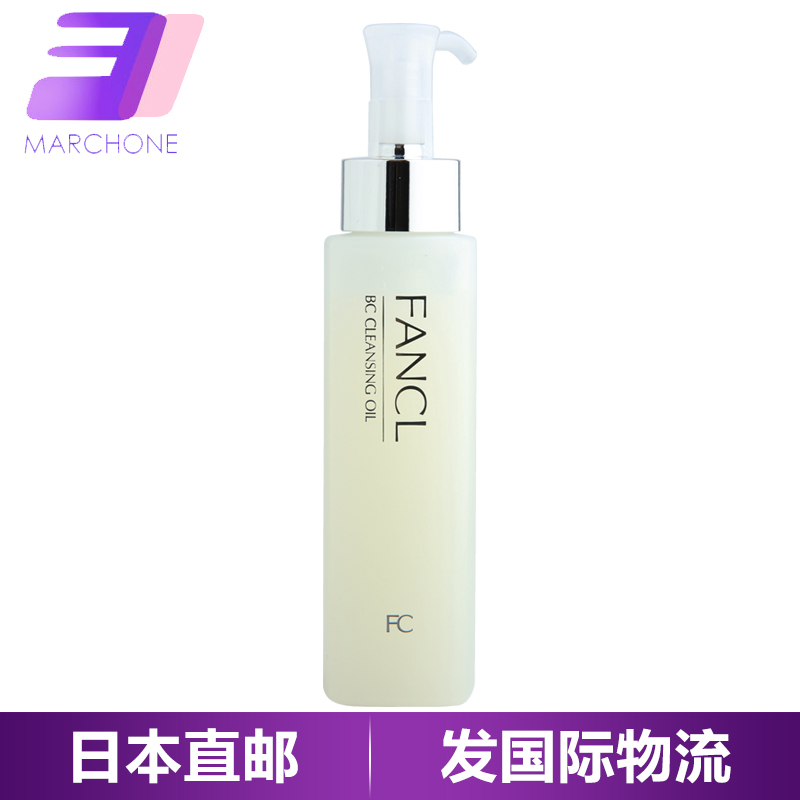 Fancl/无添加日本原装美肌抗皱BC抗老化纳米卸妆油120ML 3790