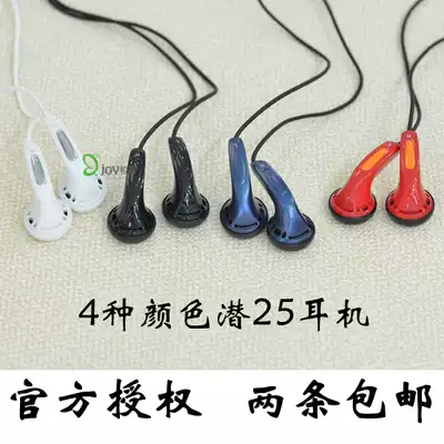 Poon rhyme dive 25 flat head HIFI headset flat head plug mobile phone computer tablet headset 2 dive 39 99 99