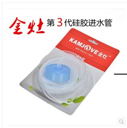 Golden kettle tea set original water dispenser pumping pipe 1 4 meters water soft hose with dust mesh cover drain pipe