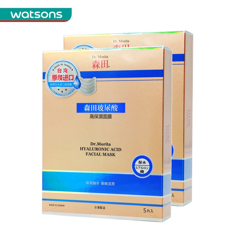 【屈臣氏】森田玻尿酸高保湿面膜5片装*2件