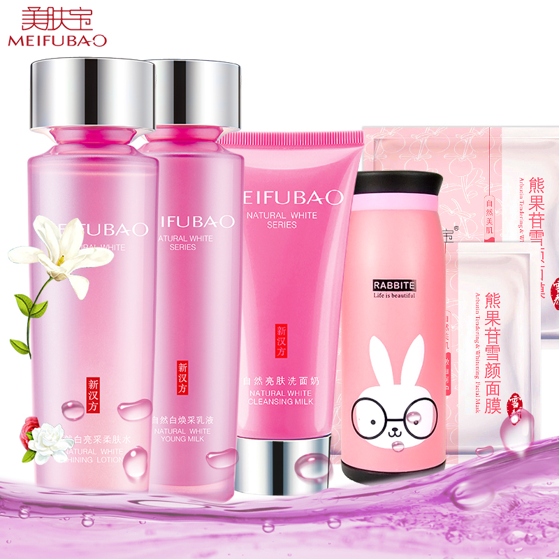 美肤宝套装正装 化妆护肤品自然白柔肤水面部美白淡斑补水保湿女