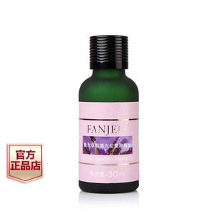 正品 梵洁诗薰衣草眼部穴位精油 30ml 护肤护理 紧致淡化细纹皱纹