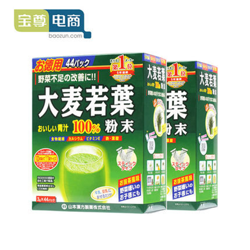 日本山本汉方 大麦若叶青汁粉末抹茶味3g*44袋*2盒