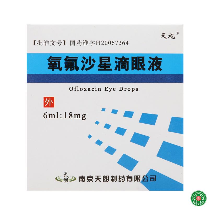 天视 氧氟沙星滴眼液 6ml:18mg*1瓶/盒