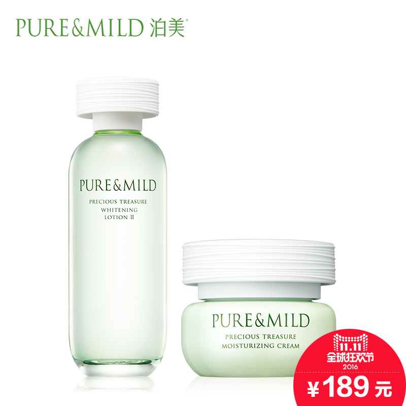 【双11来啦】鲜纯珍萃柔润保湿水保湿面霜套装 补水保湿