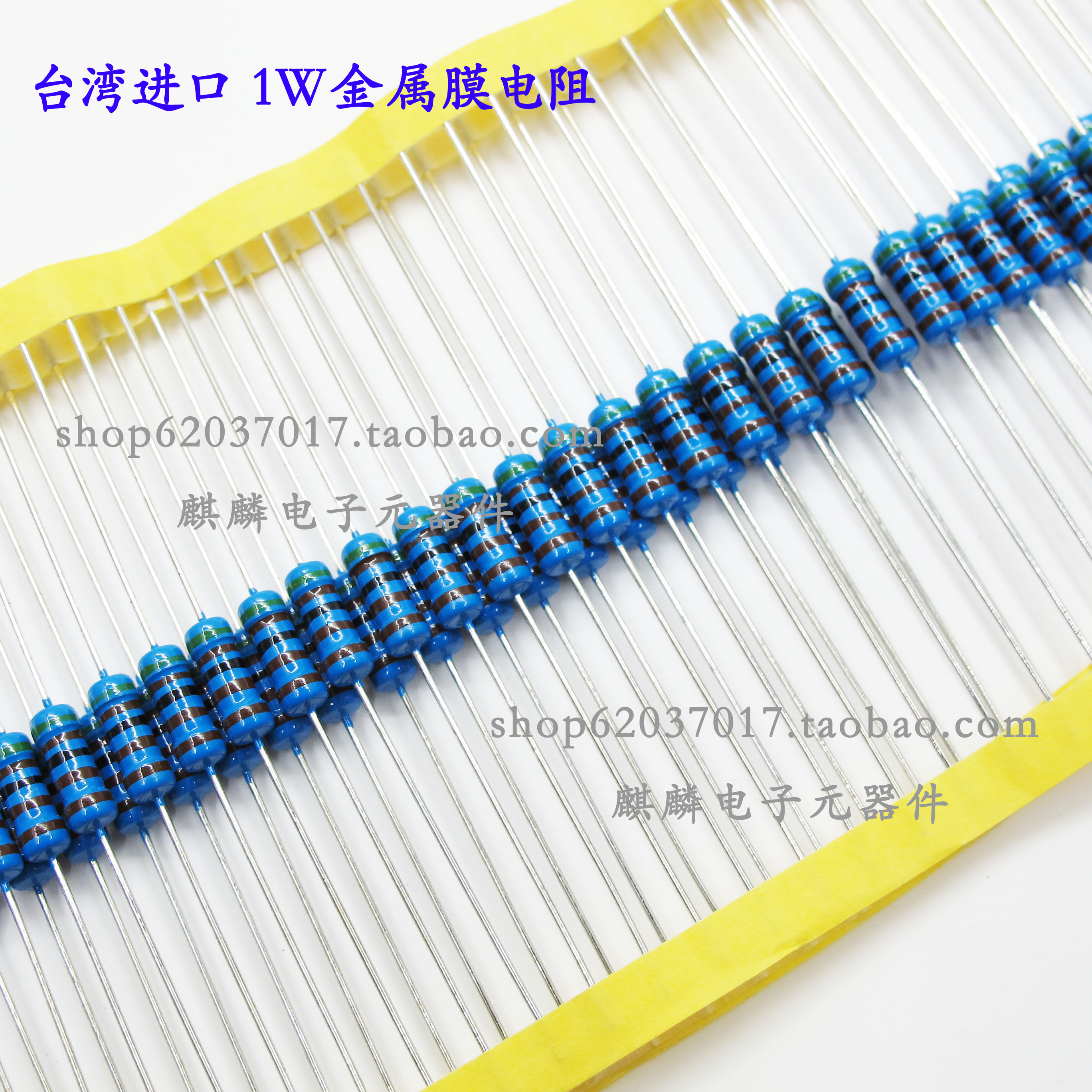 Imported metal film resistance 1W 1R 10R 10R 100R 10K 100K 100K 1% (50 only 6 Yuan)