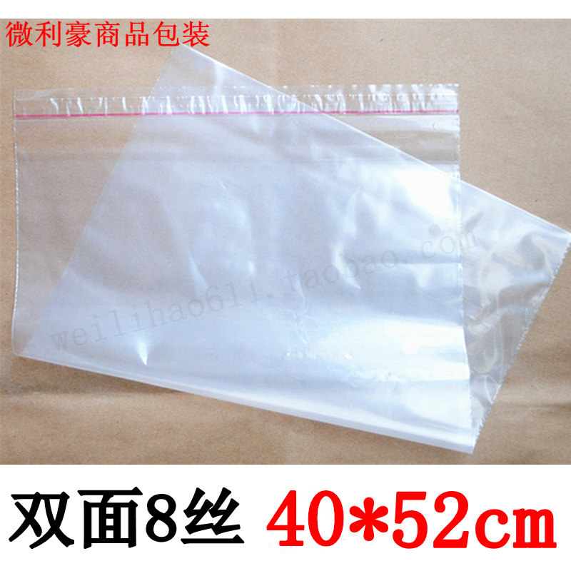 PE self-adhesive self-adhesive bag high-end clothing bag packaging bag transparent plastic bag 8 wires 40x52cm 100 pcs