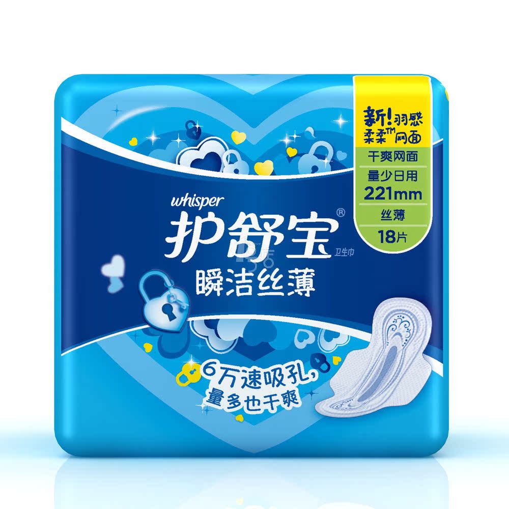 护舒宝 瞬洁丝薄2倍保护卫生巾 18片 221mm 干爽网面 日用