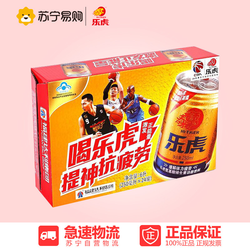 【苏宁易购】乐虎 功能饮料 250ML*24 整箱 达利园 荣誉出品