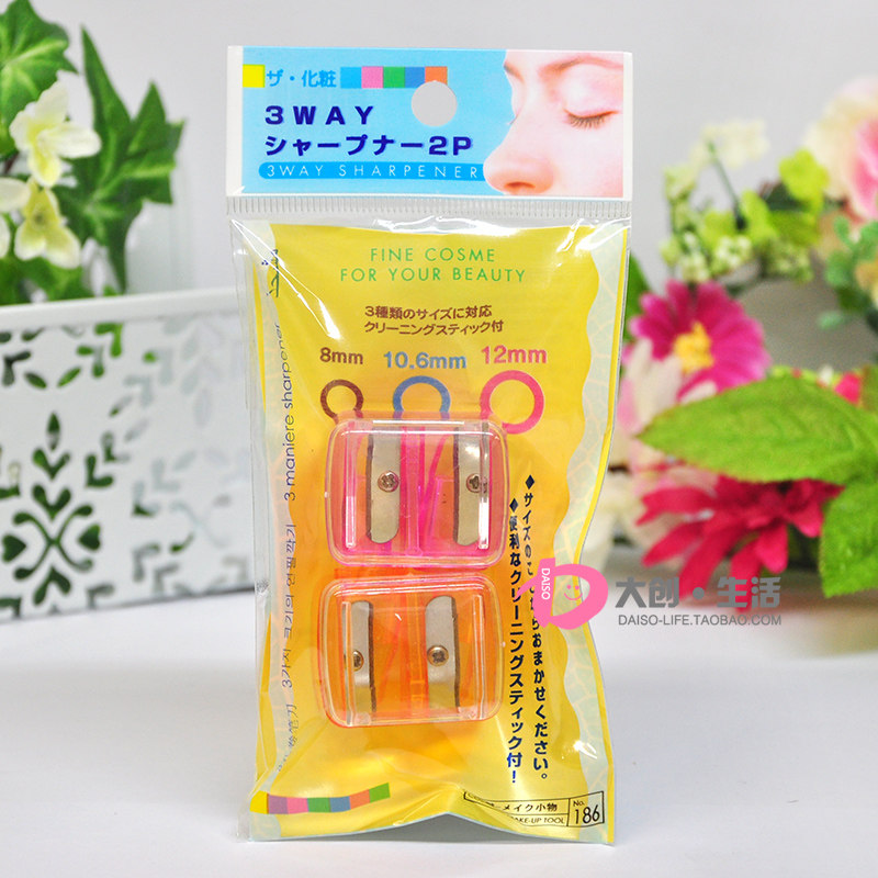 DAISO Japan Daichuang thickness double hole pencil sharpener Eyebrow pencil Eyeliner Pencil sharpener NARS 2 sets